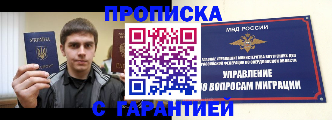 прописка ребенка в Кашине