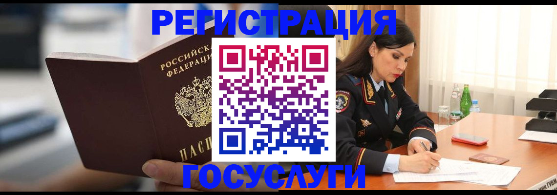 временная регистрация в квартире в Кашине