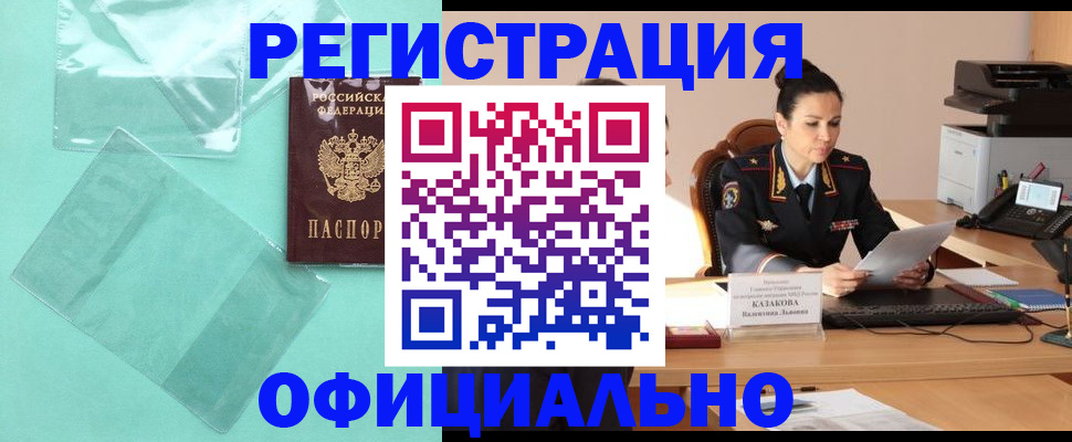 временная регистрация адрес в Кашине